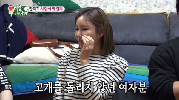 SBS '미운 우리 새끼'