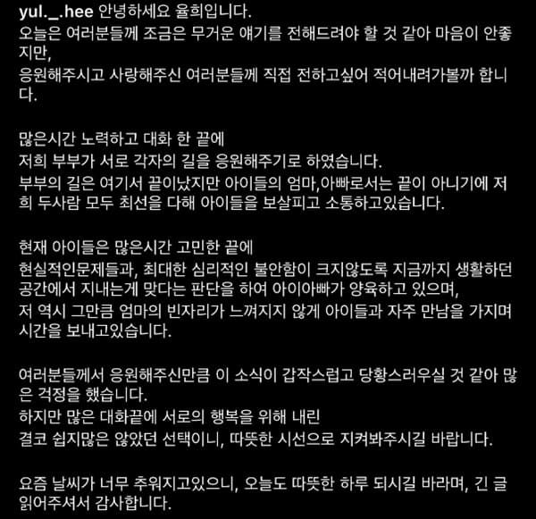 율희 인스타그램