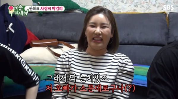 SBS '미운 우리 새끼'