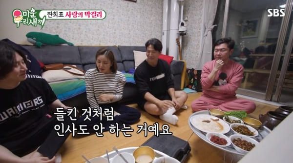 SBS '미운 우리 새끼'