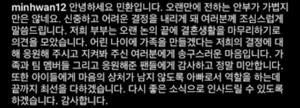 최민환 인스타그램