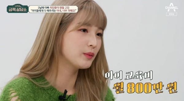 채널A '오은영의 금쪽상담소'