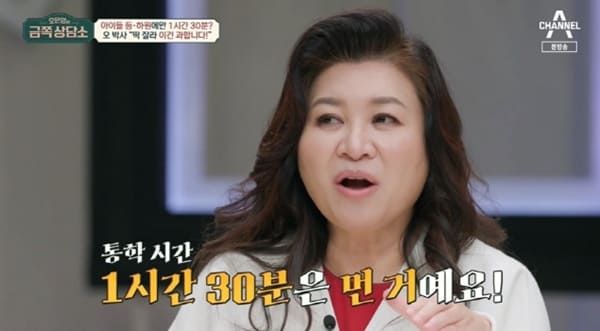 채널A '오은영의 금쪽상담소'