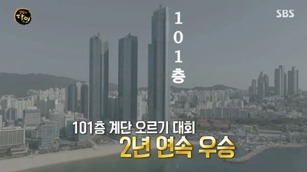 SBS '생활의 달인'