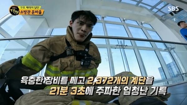 SBS '생활의 달인'