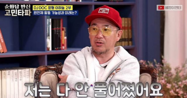 사진=유튜브 채널 '베짱이엔터테인먼트'