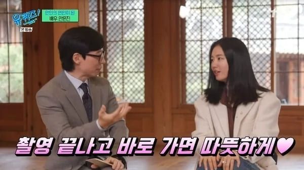 tvN '유 퀴즈 온 더 블럭'