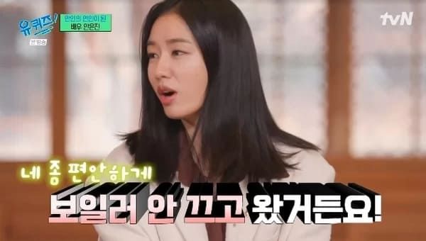 tvN '유 퀴즈 온 더 블럭'