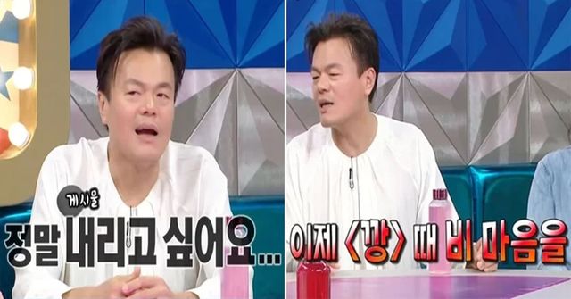 사진 =&nbsp;MBC '라디오스타'