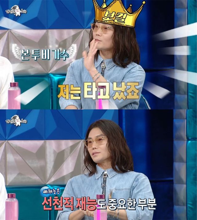 사진 =&nbsp;MBC '라디오스타'