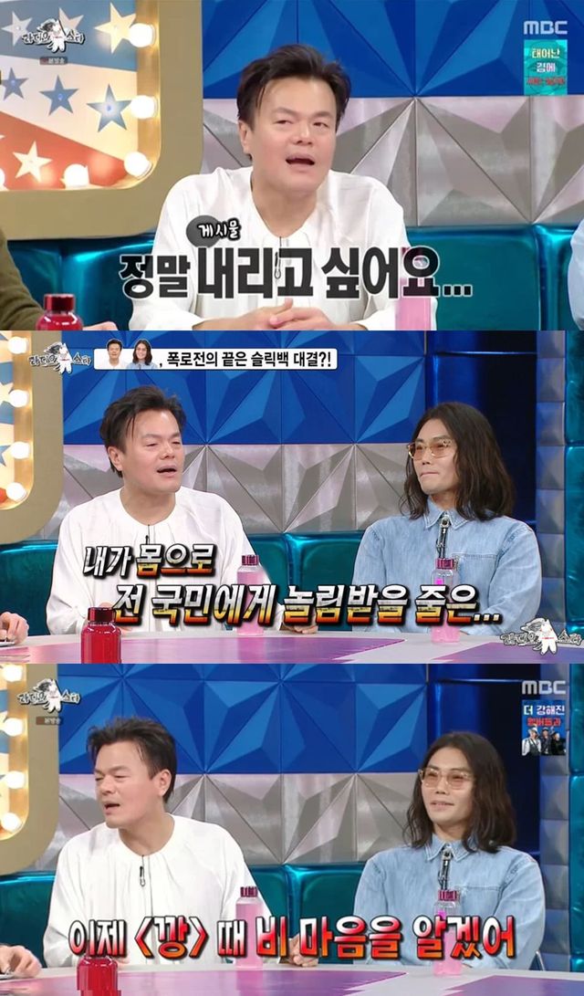 사진 =&nbsp;MBC '라디오스타'