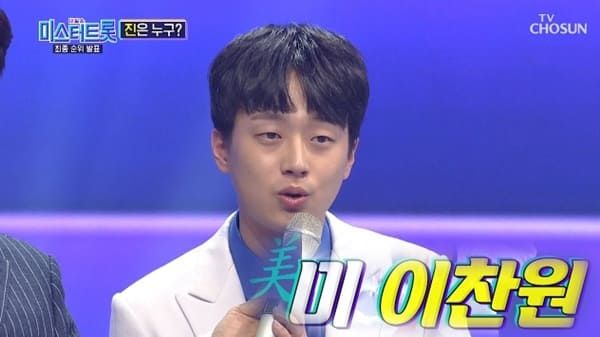 TV조선 '미스터트롯'