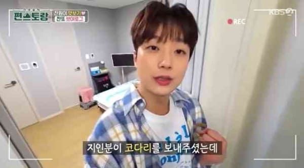 KBS2 '신상출시 편스토랑'