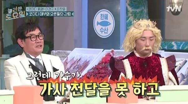 tvN '놀라운 토요일'