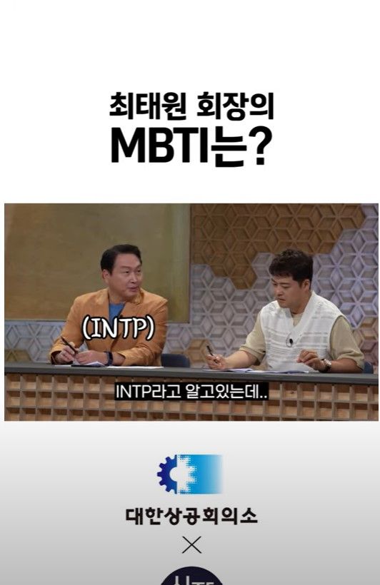 유튜브 '대한상공회의소 인사이트'