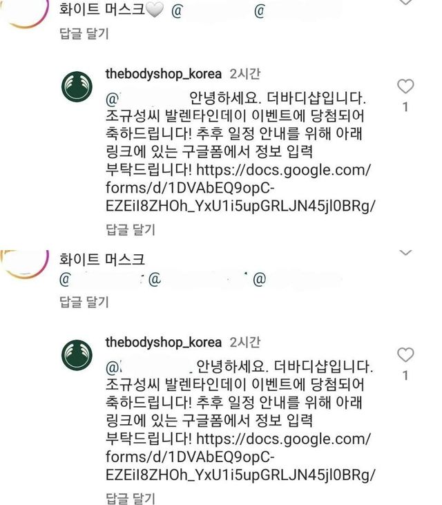 더바디샵 공식 인스타그램