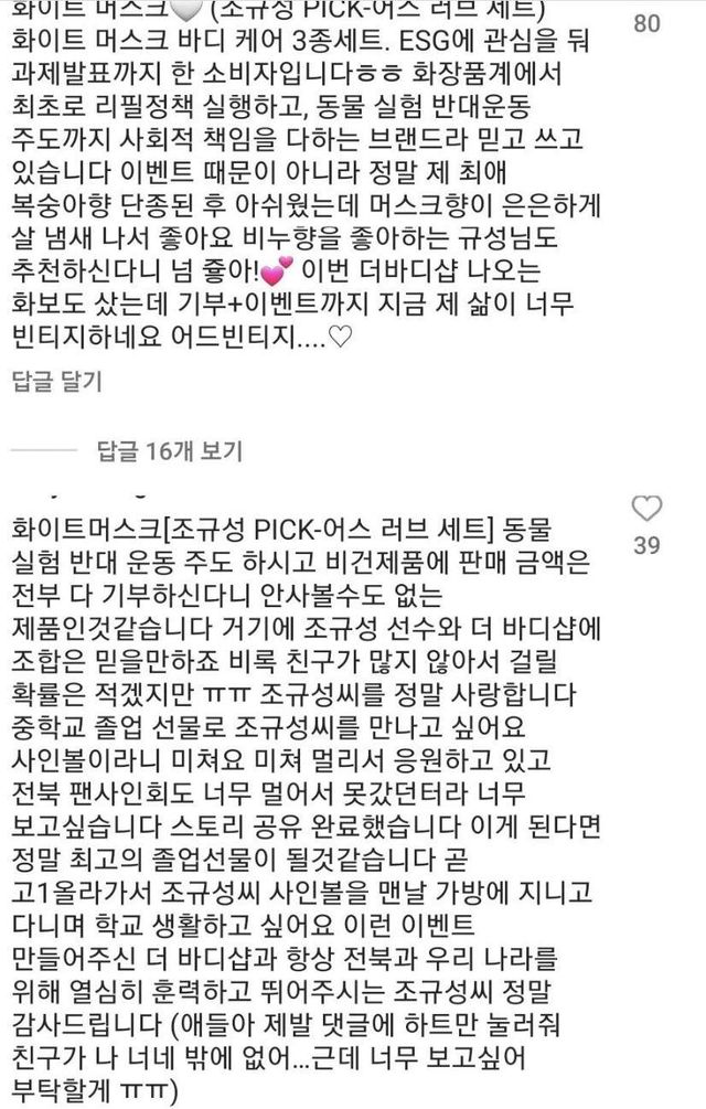 온라인 커뮤니티 캡쳐