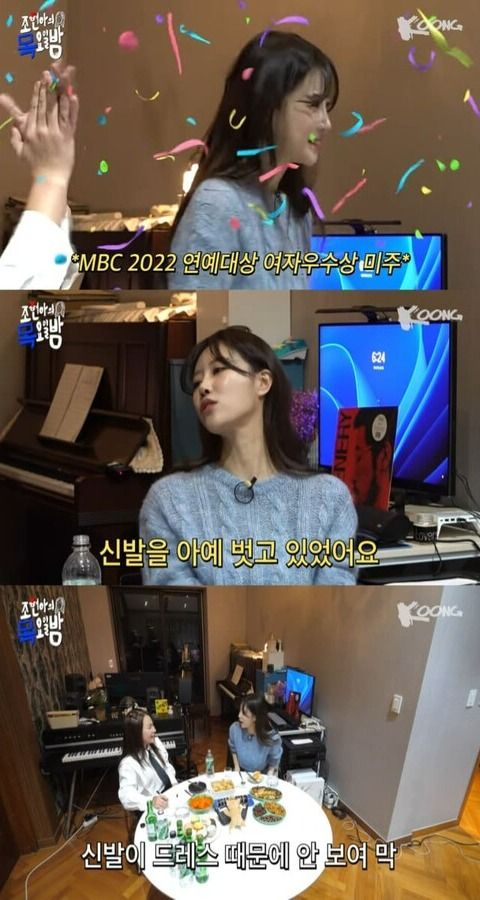 사진 = 조현아의 목요일 밤