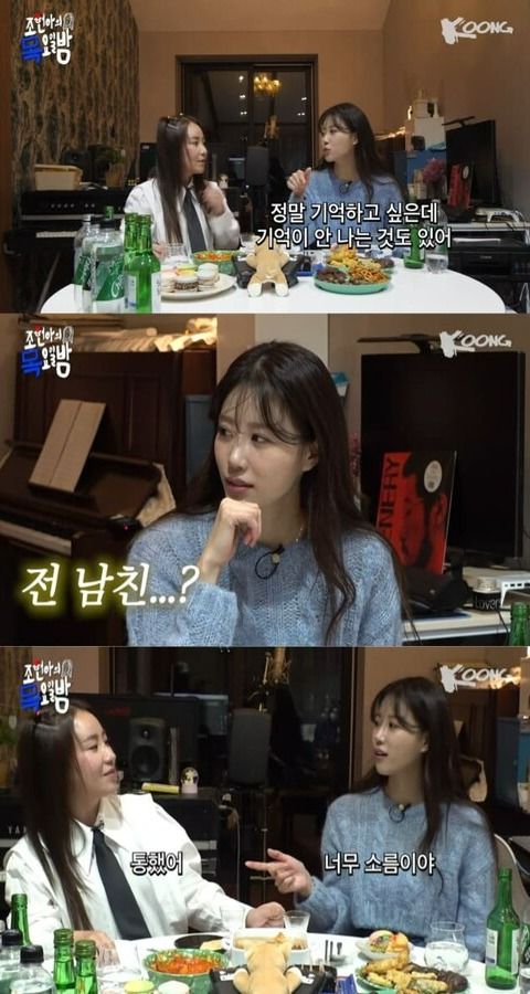 사진 = 조현아의 목요일 밤