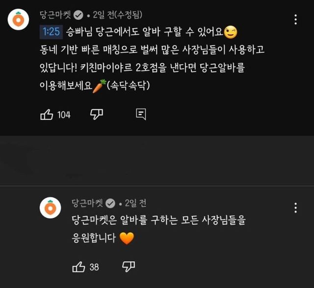 출처:유튜브 채널 '승우아빠' 댓글