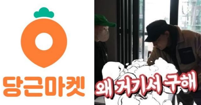 출처:당근마켓 공식(좌) / 유튜브 채널 '승우아빠'(우)