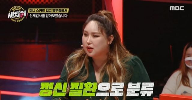 사진=MBC'혓바닥 종합격투기 세치혀' 제공