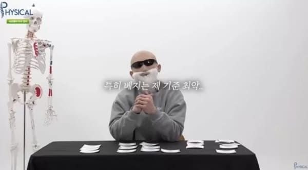 유튜브 '피지컬 갤러리'