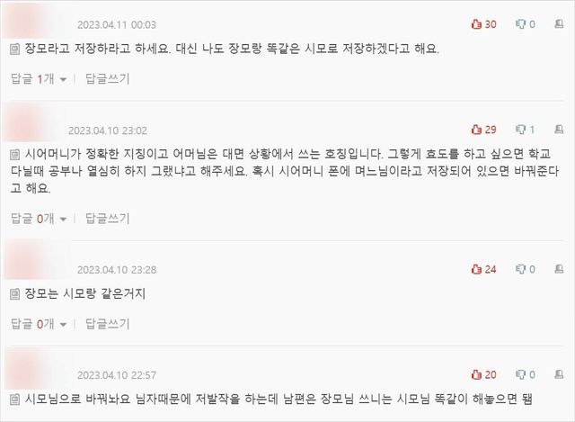 온라인 커뮤니티 캡쳐