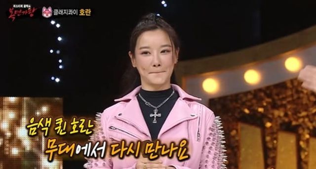 MBC '복면가왕' 방송화면 캡쳐