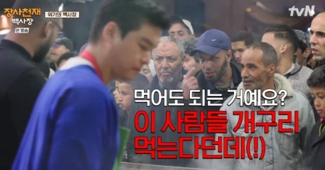 사진=tvN'장사천재 백사장'