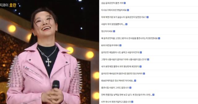 사진=MBC '복면가왕' 방송화면 캡쳐/MBC '복면가왕' 시청자 게시판 캡쳐