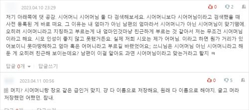 온라인 커뮤니티 캡쳐