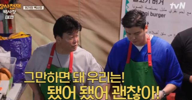 사진=tvN'장사천재 백사장'