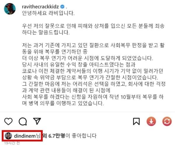 라비 인스타그램