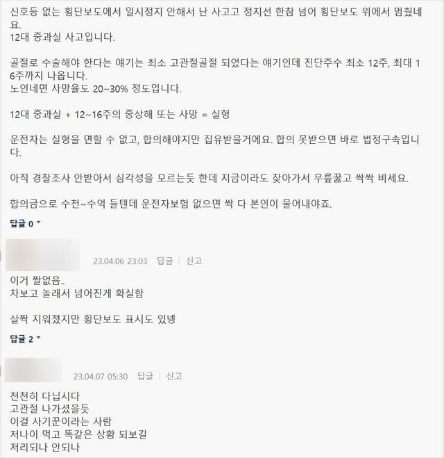 온라인 커뮤니티 캡쳐