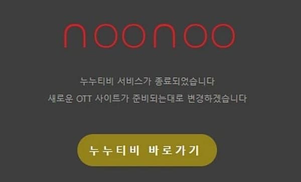 누누티비 홈페이지