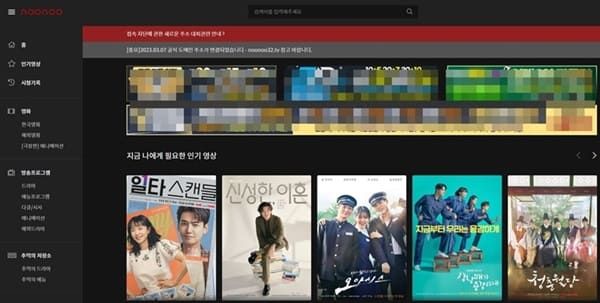 누누티비 홈페이지