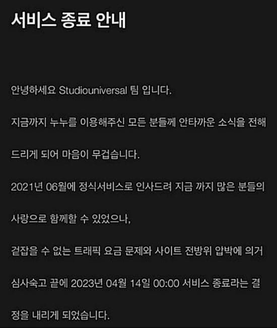 누누티비 홈페이지