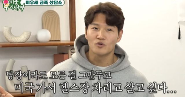 사진=SBS'미운 우리 새끼'제공