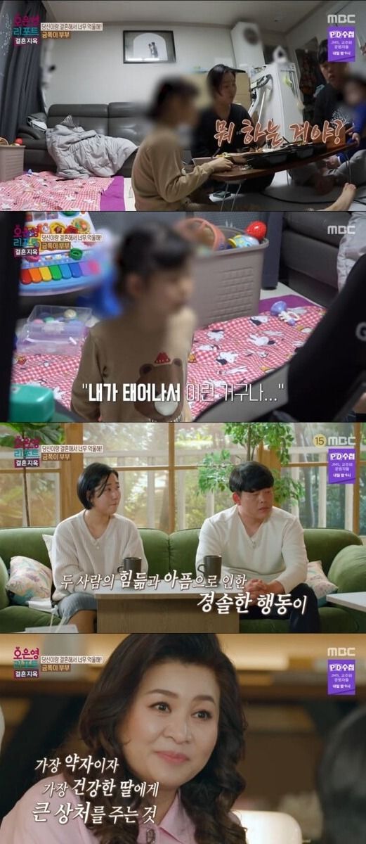 사진 = 오은영 리포트-결혼지옥