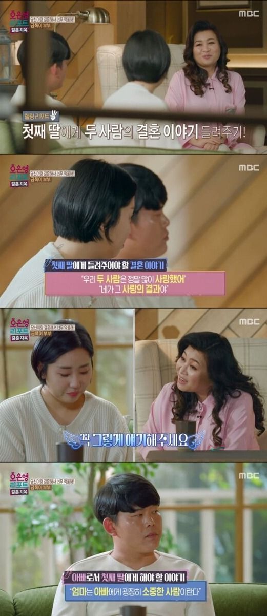 사진 = 오은영 리포트-결혼지옥