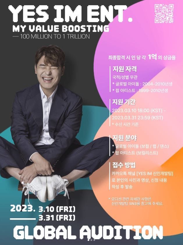 예스아이엠엔터테인먼트 인스타그램