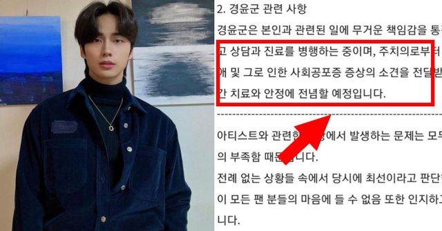 경윤 인스타그램, 온라인 커뮤니티 캡쳐