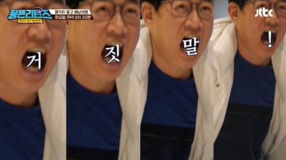 JTBC '뭉뜬 리턴즈'