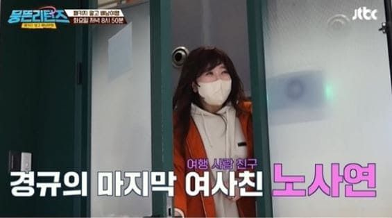 JTBC '뭉뜬 리턴즈'