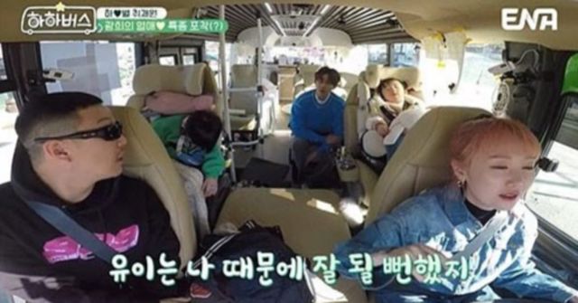 사진=ENA '하하버스'제공