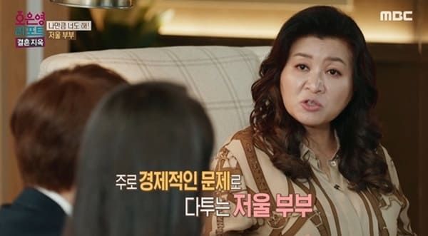 MBC '오은영 리포트 - 결혼지옥'