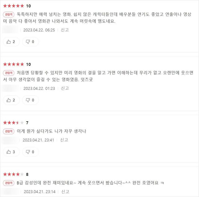 네이버 평점