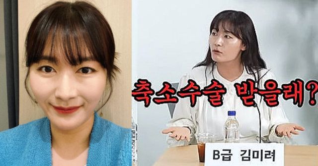 사진=김미려 인스타그램, 유튜브 채널 'B급 청문화'제공