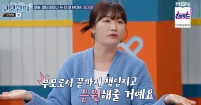사진=MBN'어른들은 모르는 고딩엄빠'제공